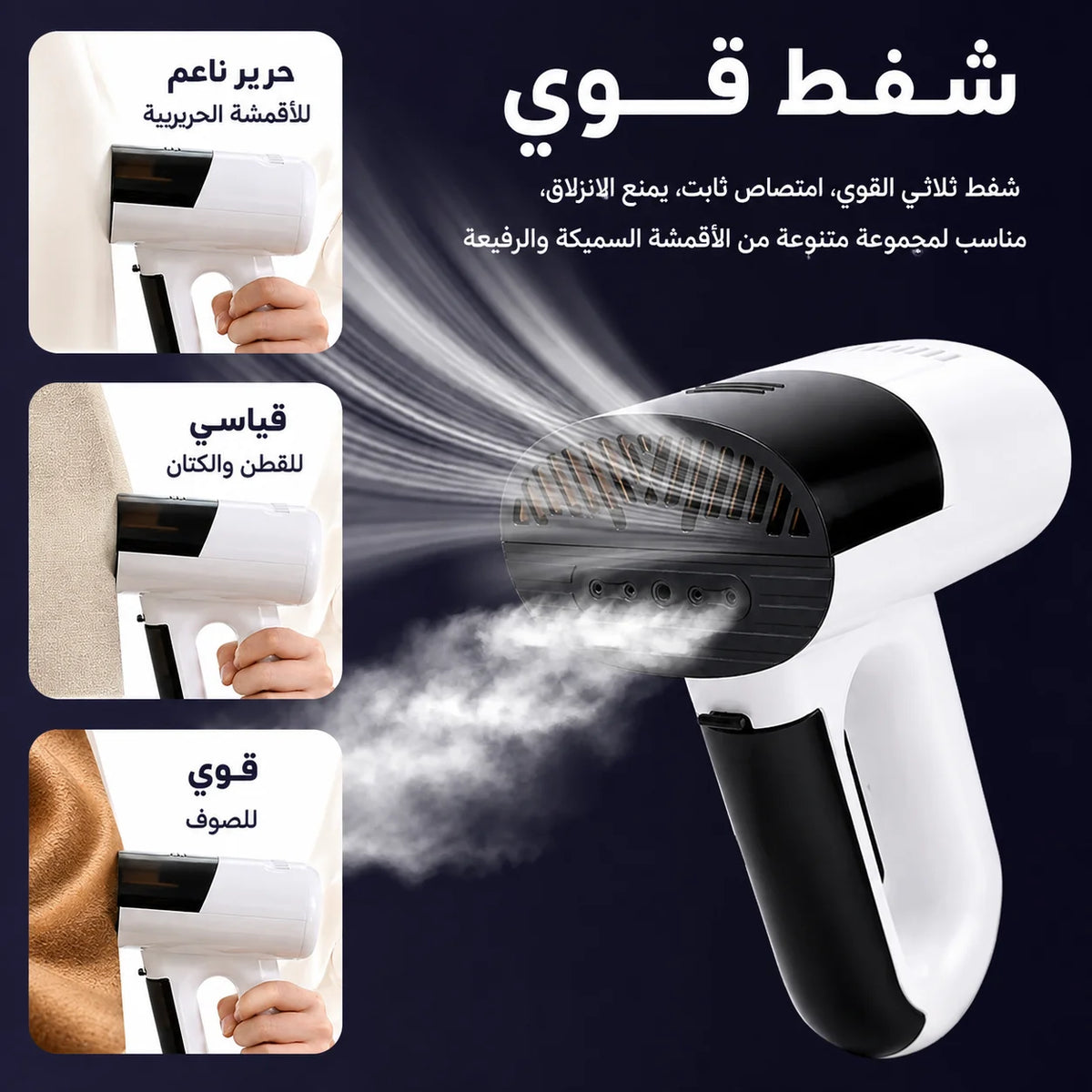 Portable Steam Iron & Garment Steamer with Suction Function