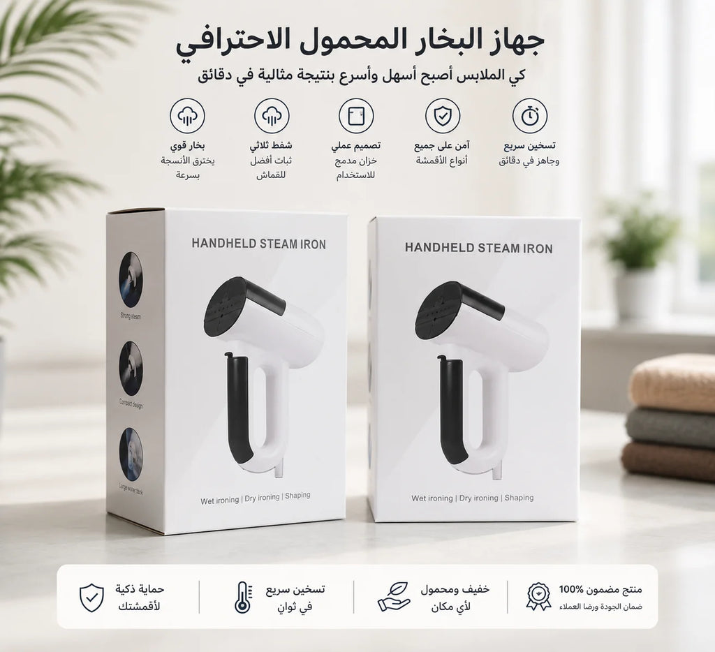 Portable Steam Iron & Garment Steamer with Suction Function