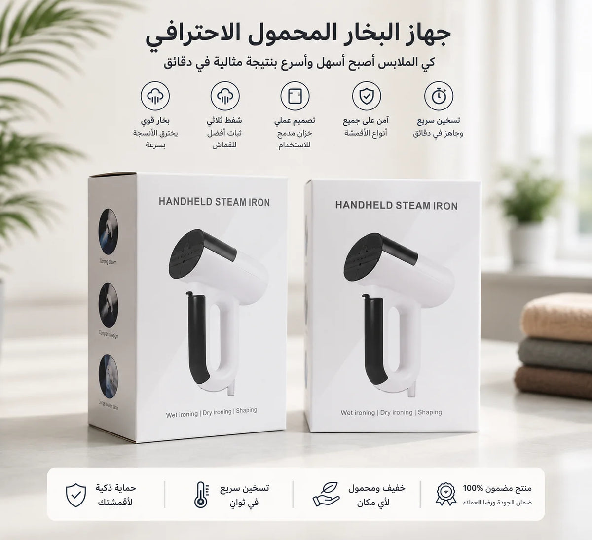 Portable Steam Iron & Garment Steamer with Suction Function